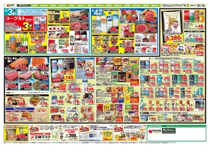 お買い得チラシ4月3日~4月4日のチラシ画像