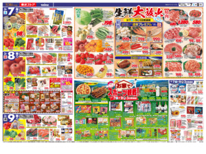 3/7㊏～3/9㊊のチラシ画像