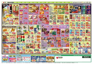 お買い得チラシ10月27日~10月31日のチラシ画像