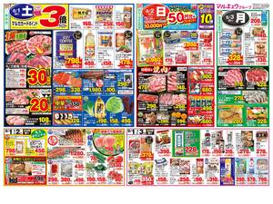 本日の特売情報のチラシ画像
