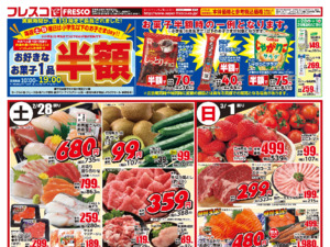 毎週金曜日は牛乳がお買い得＆ポイント3倍デー！のチラシ画像