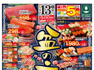 盆の市のチラシ画像