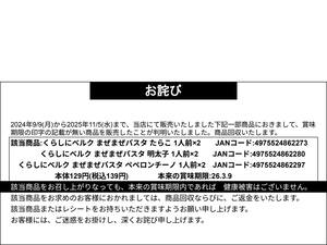 クルベ北入曽店 | ベルク : Belc-地域密着型スーパーマーケット