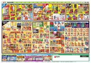 お買い得チラシ10月24日~10月26日のチラシ画像