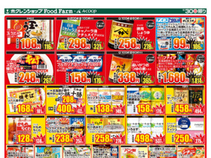 たくさんのお買い得品と各地の価値ある逸品を取り揃え皆様のお越しをお待ちしております