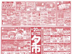 アメリカンフェスティバル＆夕市＆日替わり特売のチラシ画像