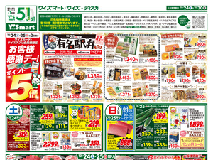 1024連合版オモテ.jpgのチラシ画像