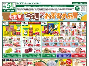 261003_連合版_おもて.jpgのチラシ画像