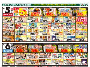 たくさんのお買い得品と各地の価値ある逸品を取り揃え皆様のお越しをお待ちしております