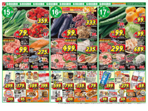 コレモだけのビッグバンセール開催中！！のチラシ画像