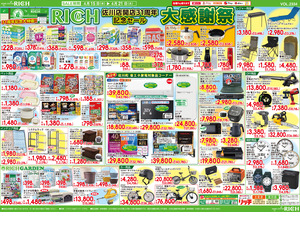 ４月１５日号のチラシ画像