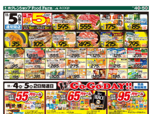 たくさんのお買い得品と各地の価値ある逸品を取り揃え皆様のお越しをお待ちしております