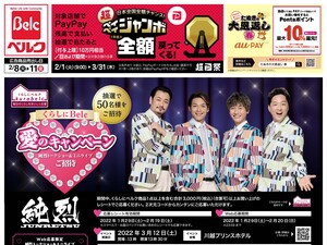 八千代緑が丘店 ベルク Belc 地域密着型スーパーマーケット 八千代緑が丘店 ベルク Belc 地域密着型スーパーマーケット