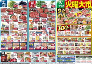 0926号アジアンフェアのチラシ画像