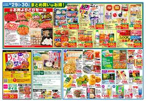 本日の特売情報のチラシ画像