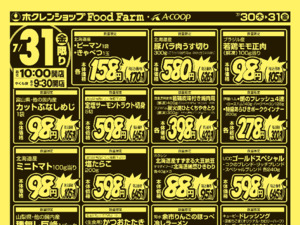 たくさんのお買い得品と各地の価値ある逸品を取り揃え皆様のお越しをお待ちしております