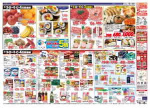 2/3㊋～2/6㊎のチラシ画像