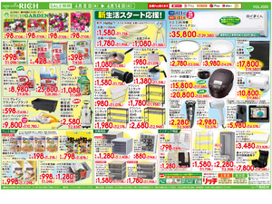 4月8日号のチラシ画像