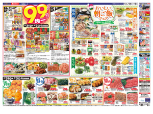 3/31㊋～4/3㊎のチラシ画像