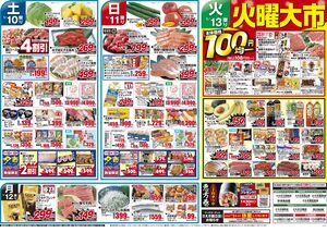 0110号からだにやさしいあったかメニューのチラシ画像