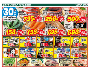 たくさんのお買い得品と各地の価値ある逸品を取り揃え皆様のお越しをお待ちしております