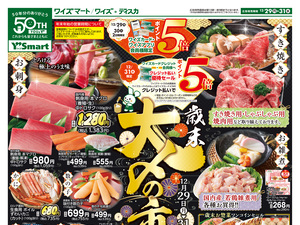 1229連合版オモテ.jpgのチラシ画像