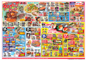 月曜得とく市＆ダイナミックセールのチラシ画像