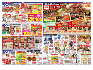 9/26㊏～9/28㊊東武動物公園駅前店5周年祭のチラシ画像