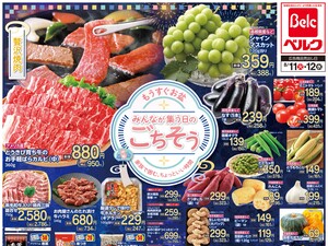 8/11号のチラシ画像