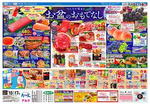 本日の特売情報のチラシ画像