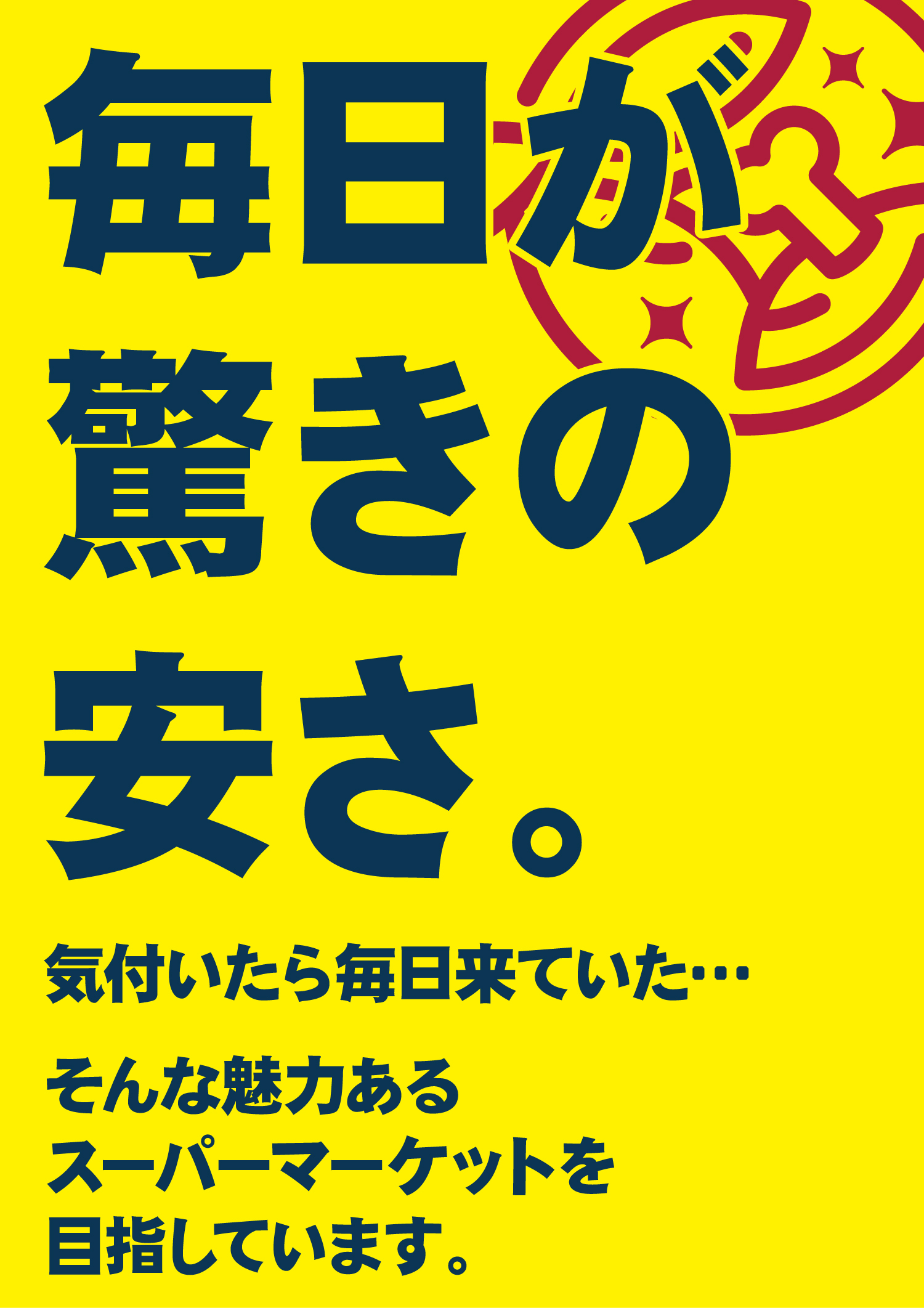 クルベ（CLBE） の チラシ一覧 チラシで節約