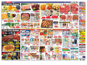 4/21㊋～4/24㊎のチラシ画像