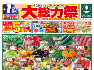 たくさんのお買い得品と各地の価値ある逸品を取り揃え皆様のお越しをお待ちしております