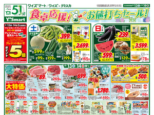 0613連合版オモテ.jpgのチラシ画像