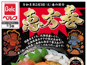 2/3号のチラシ画像