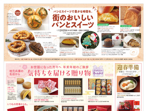 気持ちを届ける贈り物