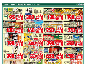 たくさんのお買い得品と各地の価値ある逸品を取り揃え皆様のお越しをお待ちしております