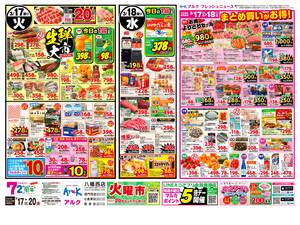 本日の特売情報のチラシ画像