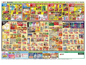 お買い得チラシ10月10日~10月13日のチラシ画像