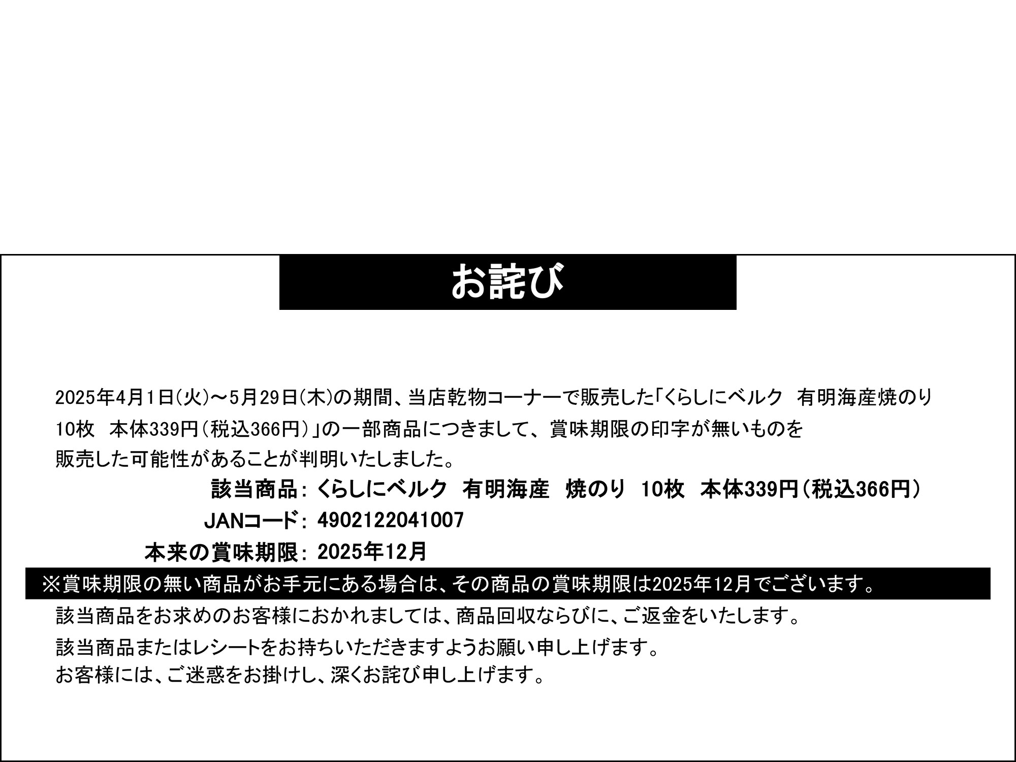 CLBE クルベ北入曽店のチラシ・特売情報・告知 | デリッシュチラシ