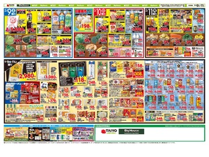 お買い得チラシ5月9日~5月11日のチラシ画像