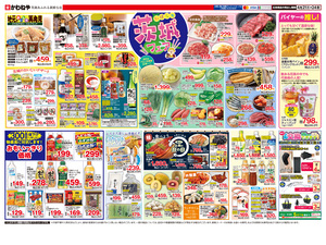 4/21裏のチラシ画像