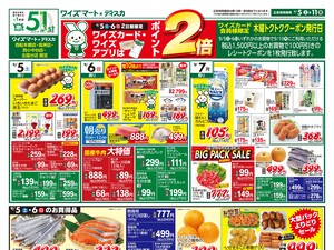 260905_SD版_おもて.jpgのチラシ画像