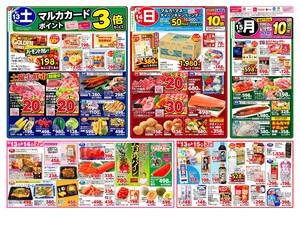 本日の特売情報のチラシ画像