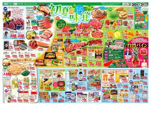 本日の特売情報のチラシ画像