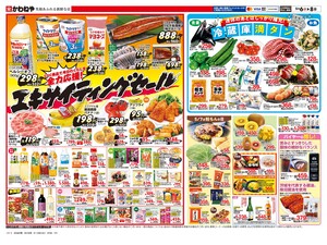 5月6日裏のチラシ画像