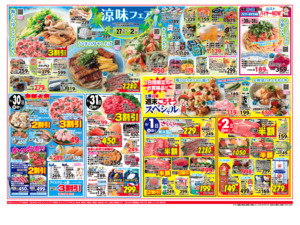 月曜得とく市＆涼味フェアのチラシ画像