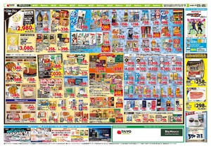 お買い得チラシ5月23日~5月25日のチラシ画像