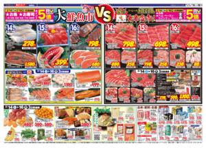  2/14㊏～2/16㊊のチラシ画像