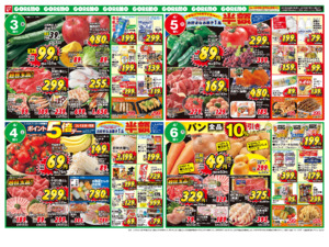 コレモだけの特別なセール開催中！！のチラシ画像